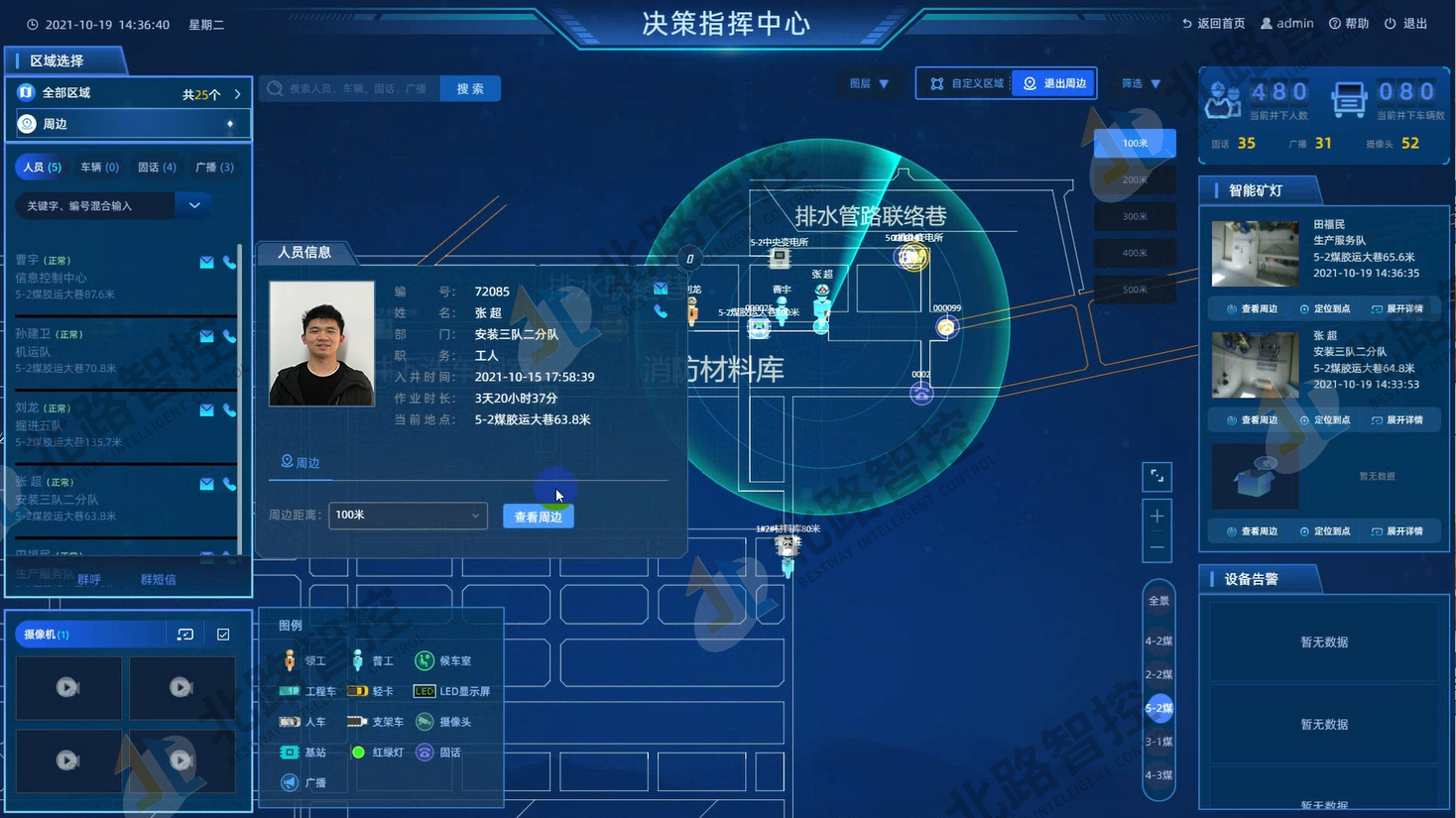 1639376372630805.png 決策指揮中心 (2).png