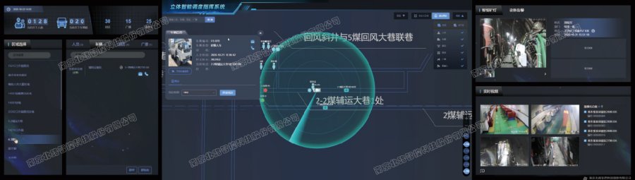 礦用5G無線通信系統(tǒng) 礦用5G無線通信系統(tǒng)