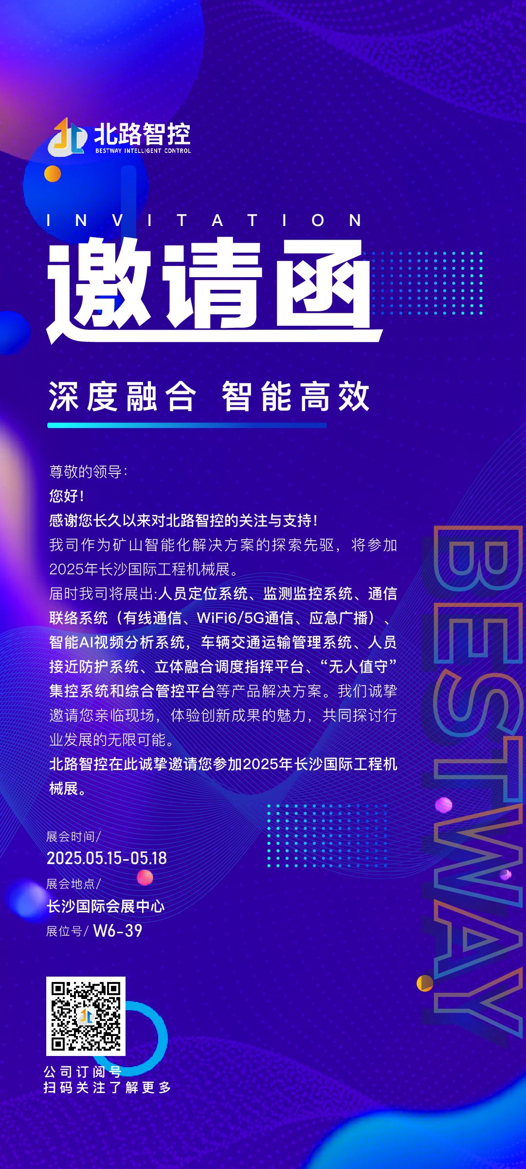 長沙邀請函.jpg